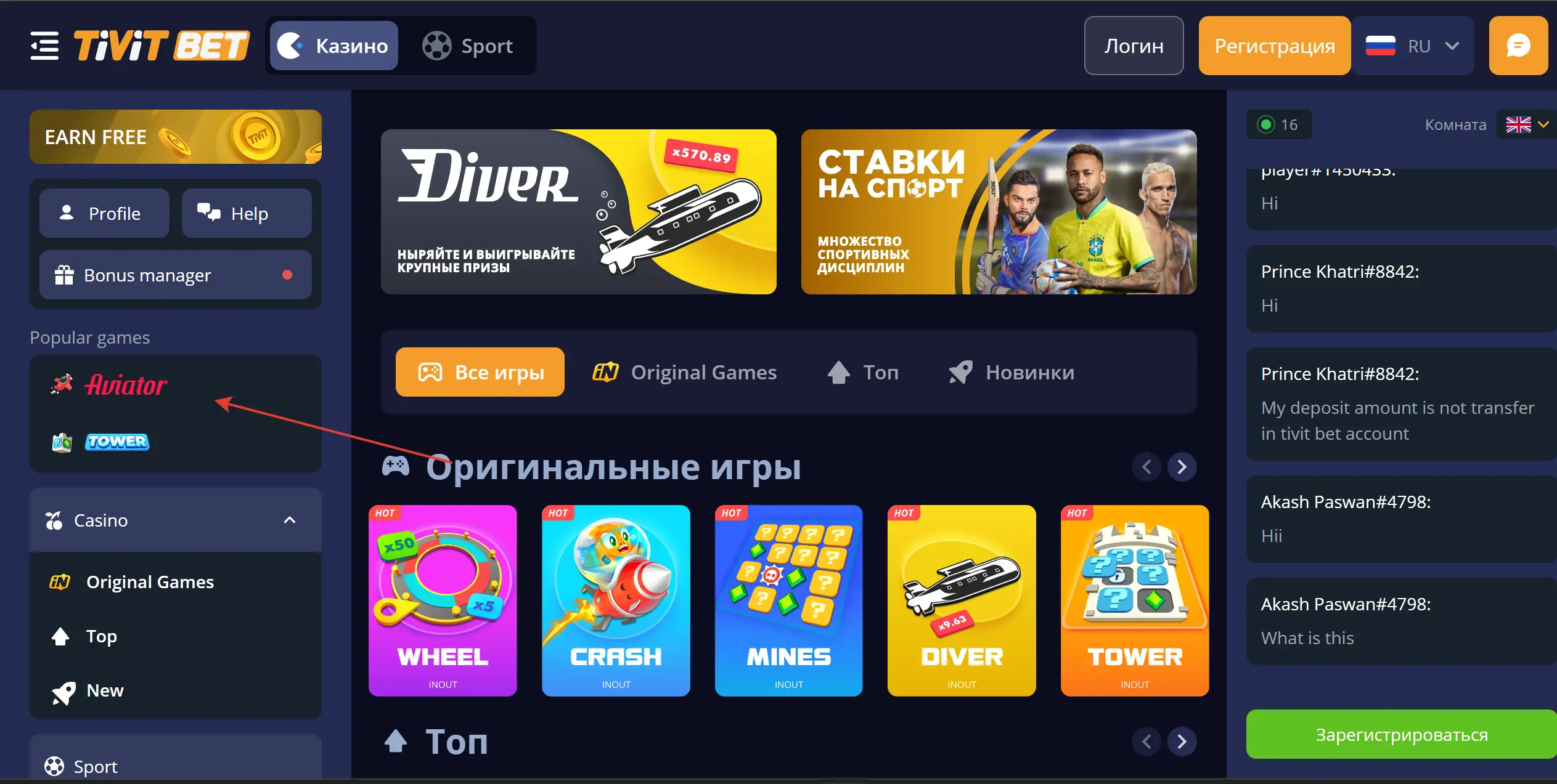 Aviator TivitBet как играть