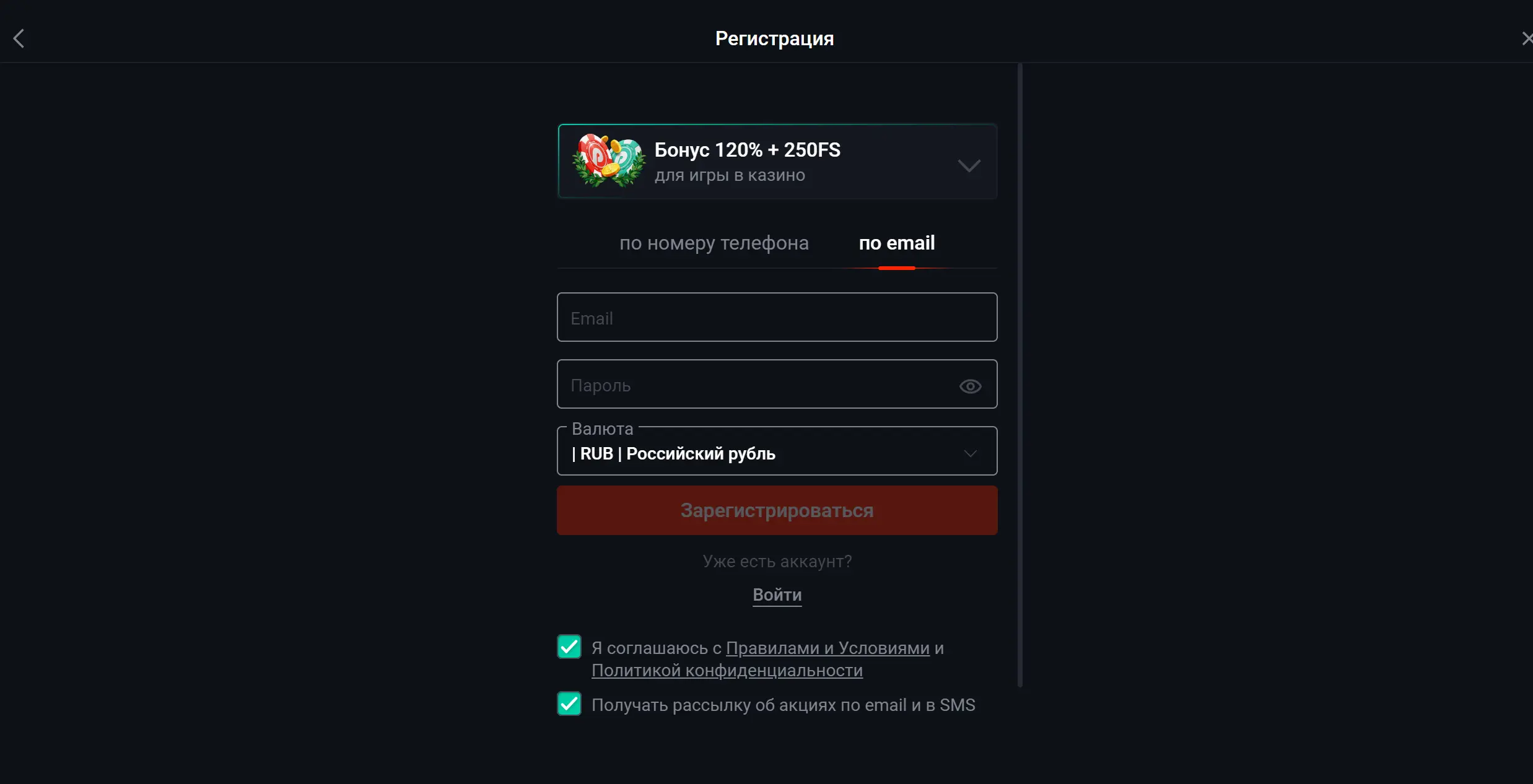 Пинап регистрация по email