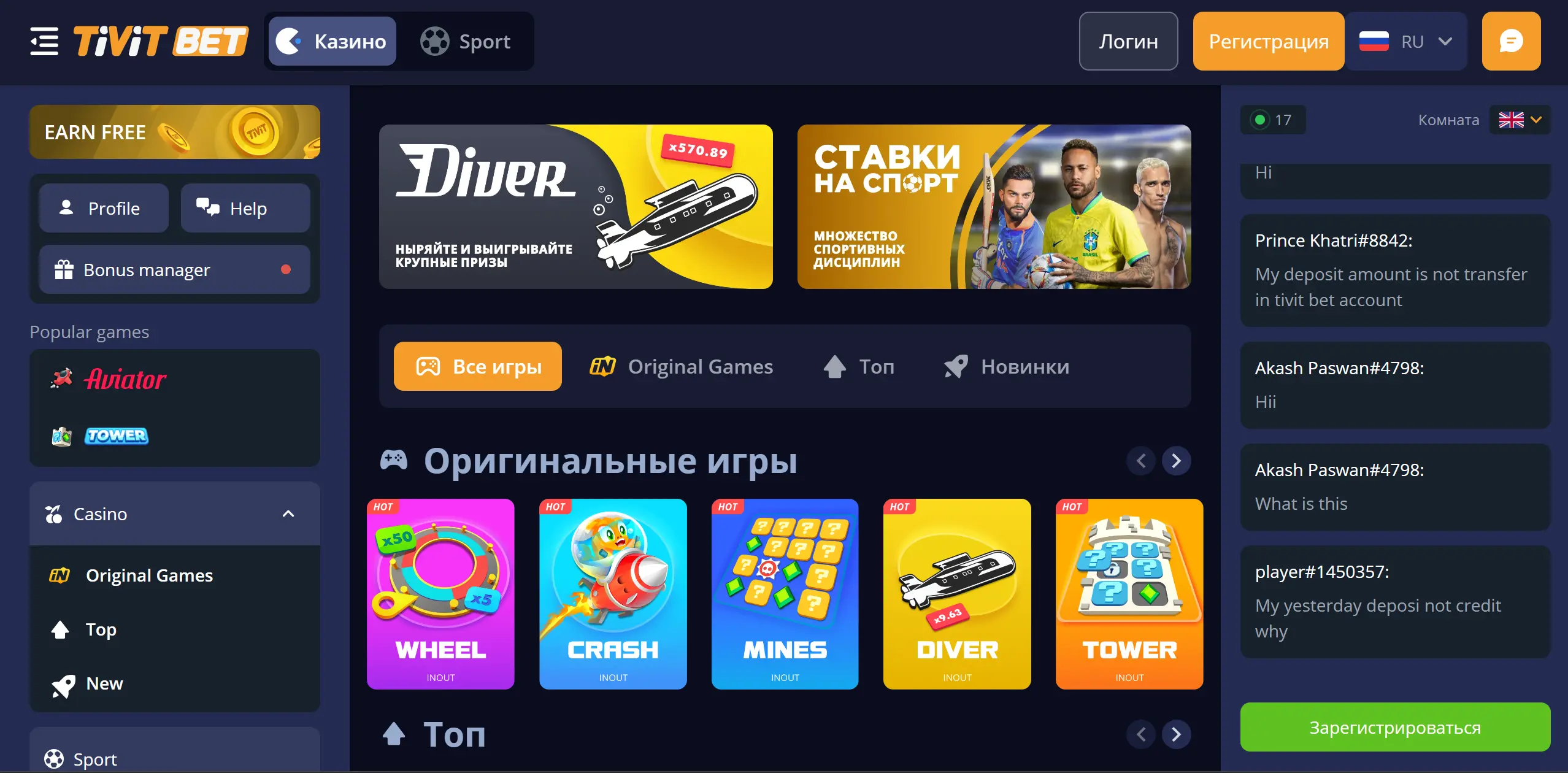 TivitBet Авиатор