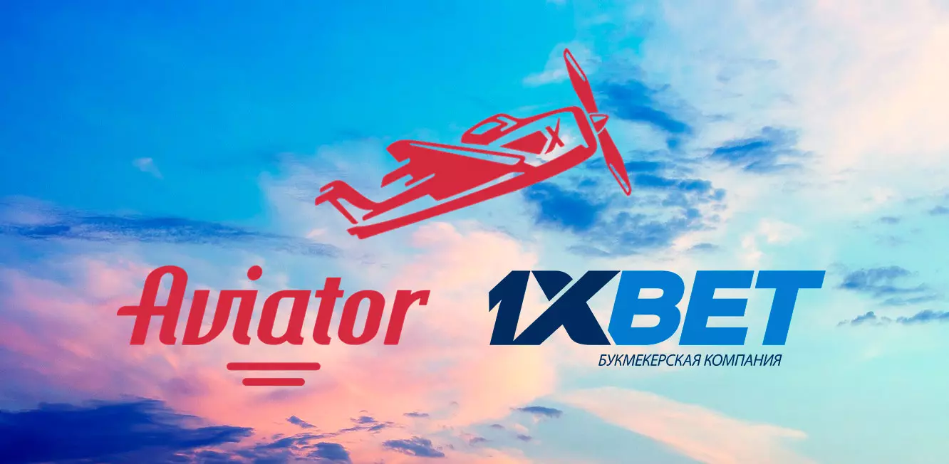 Авиатор 1xbet
