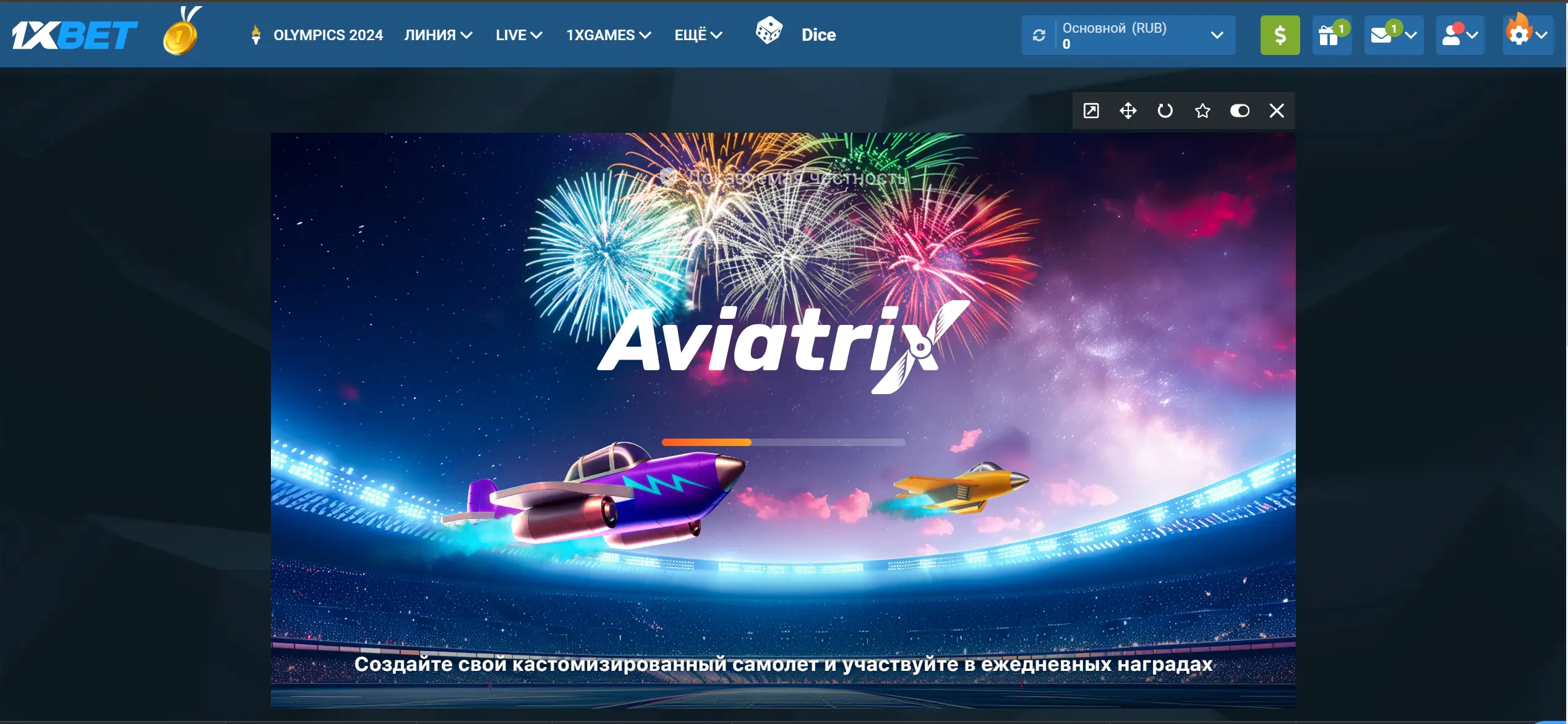 Авиатор в 1xbet