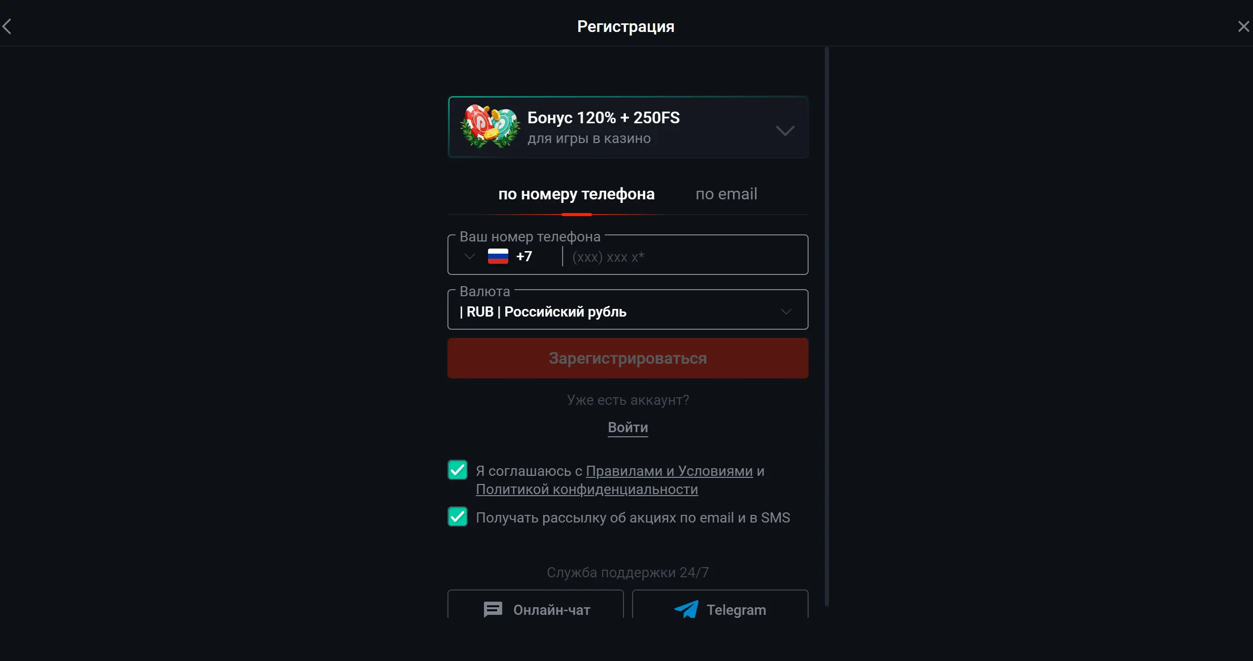 Пинап регистрация по мобильному телефону